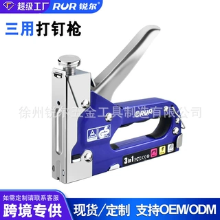 锐尔工具手动打钉枪三用码钉枪气钉打钉枪U型钉枪器油画钢钉马丁