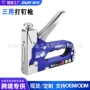 锐尔手动u型三用打钉枪