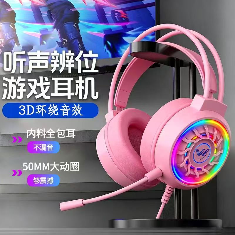 Computer Headset USB7.1 Wired with Microphone Desktop Laptop Universal Game Chicken Eating Headset