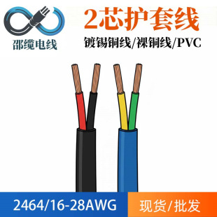 ����2464�o�׾�18AWG��о늾� PVC�^����Ӿ��Ķ��Ƽӹ��S�����l
