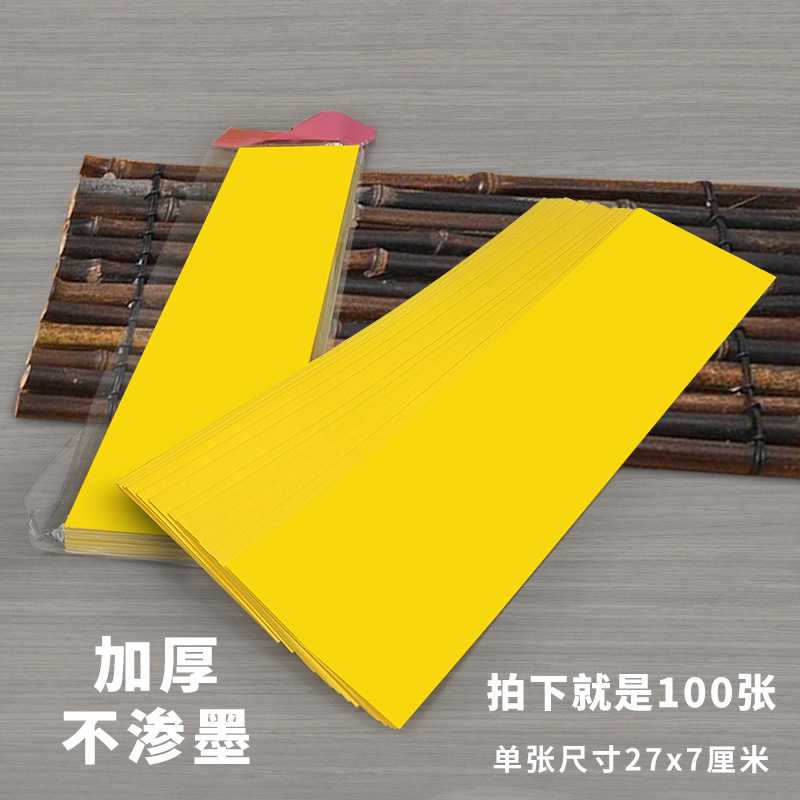 路路通黄纸批发折叠皱纹符画黄纸金黄纸加厚张*厘米烧纸-阿里巴巴