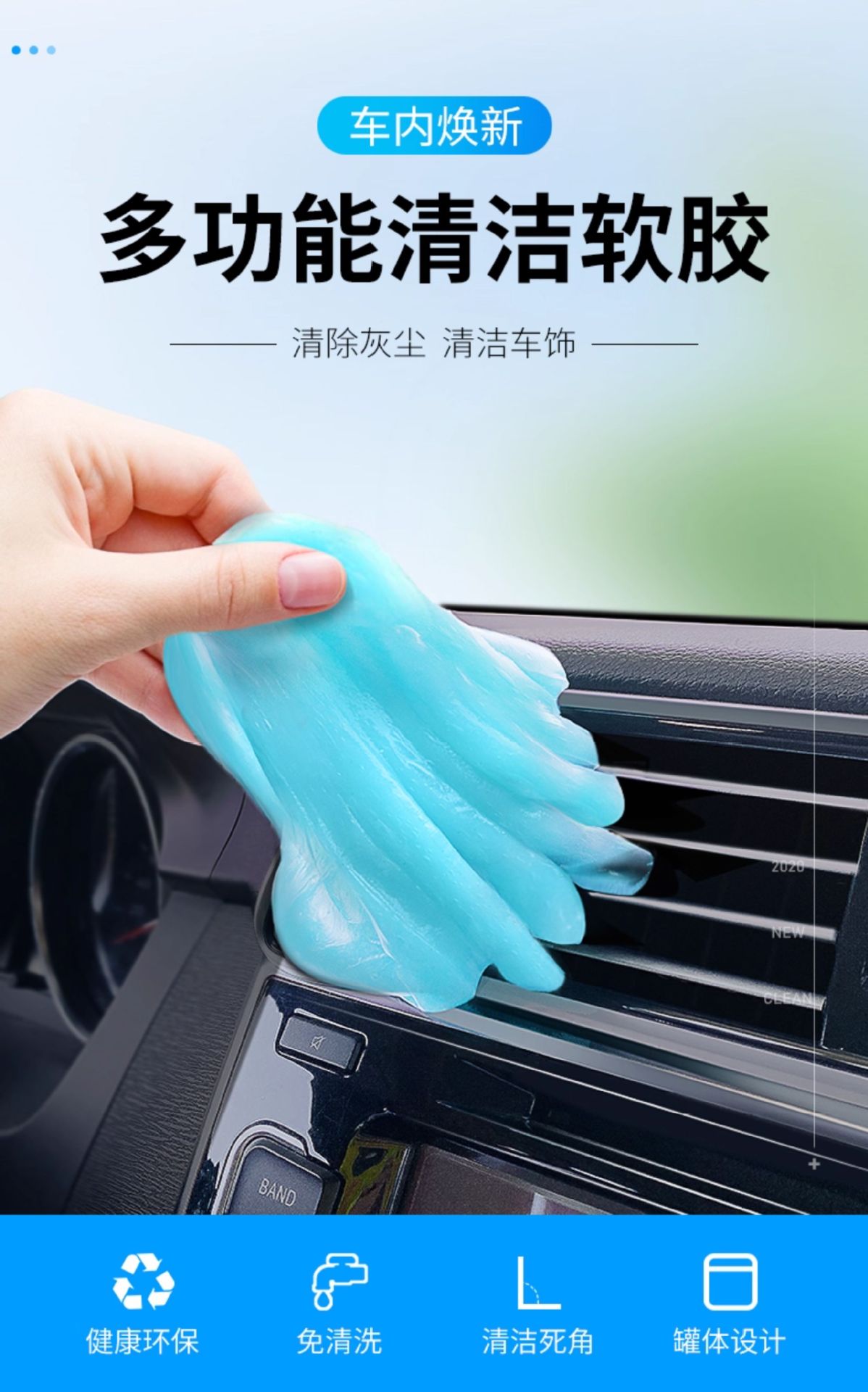 Cleaning Soft Gel Car Supplies Dust Removal Mud Gel Vacuum Cleaner Multifunctional Interior Cleaning Tool