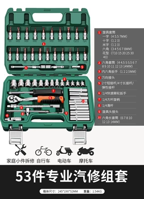 Sheet Metal Spray Repair: Auto Repair Tool Set - upgraded-72-tooth-curved-handle-auto-repair-53-piece-set