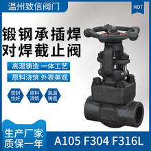 锻钢承插焊对焊截止阀 J61/J11H-16/25/40/64/100 A105 F304 F316