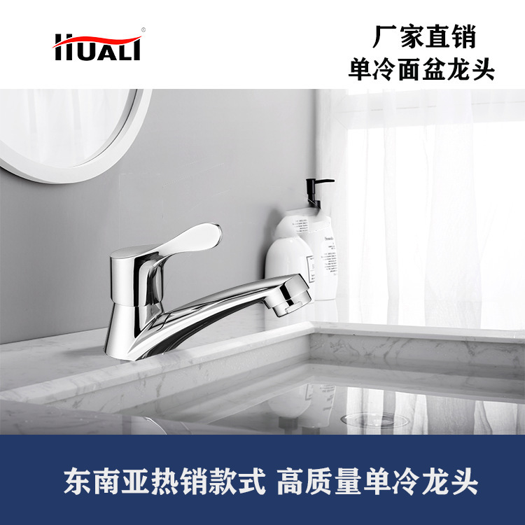 Chrome-plated color single-cooled basin faucet washbasin splash-proof faucet Southeast Asian foreign trade quick-opening Basin faucet