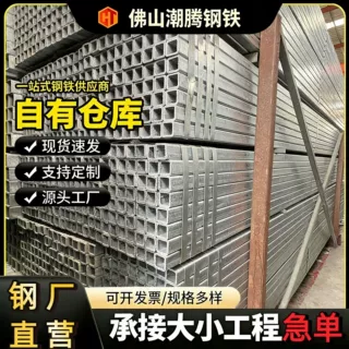 定制镀锌钢管方管方通可切割打孔幕墙建筑用矩形管搭棚架子方型