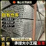 建筑打孔方型切割架子