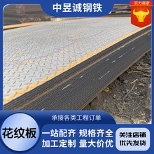 四川批发304不锈钢花纹板 花纹板折边防滑花纹钢板 踏步板花纹板