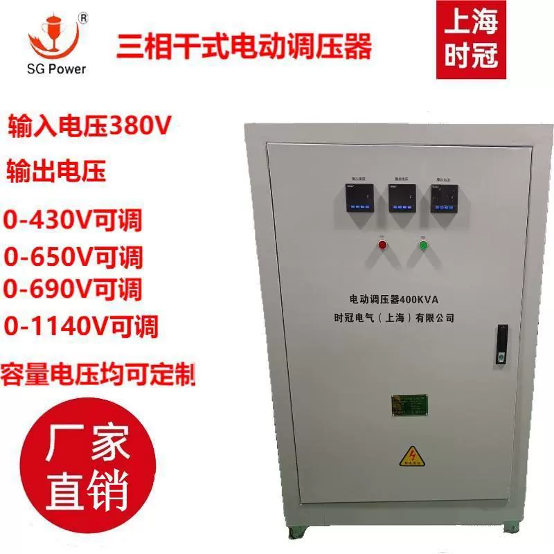 Высокомощный однофазный колонный регулятор напряжения, электрический регулируемый трансформатор, вход 220 В, выход 0-250 В0-430 В