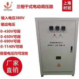 大功率单相柱式调压器电动可调变压器380V220/0-250V0-430V500V