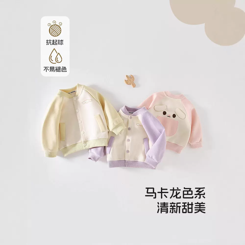 宝宝春秋季棒球服婴儿外套女宝宝外出服对开婴儿上衣a类卡通外套