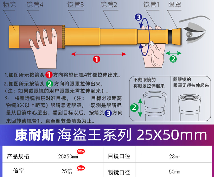 海盗25X50-康耐斯2021-12-13-详情图_02.j