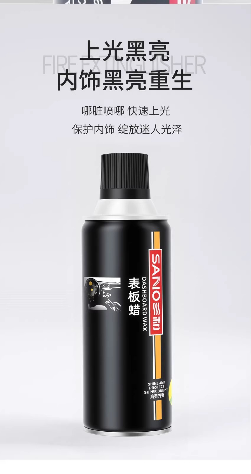 Sanhe Dashboard Wax for Car Interior Refurbishment, Dashboard Plastic Polishing and Maintenance, Special Leather Seat Care, Complete Set