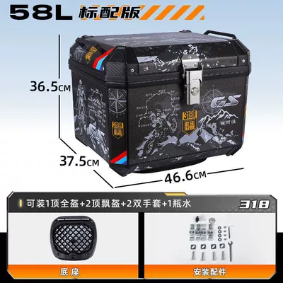 Motorcycle trunk | Large Universal Extra Large - standard-package-shock-absorbing-base-plate-about-to-be-sold-out-new-color-g58l-318