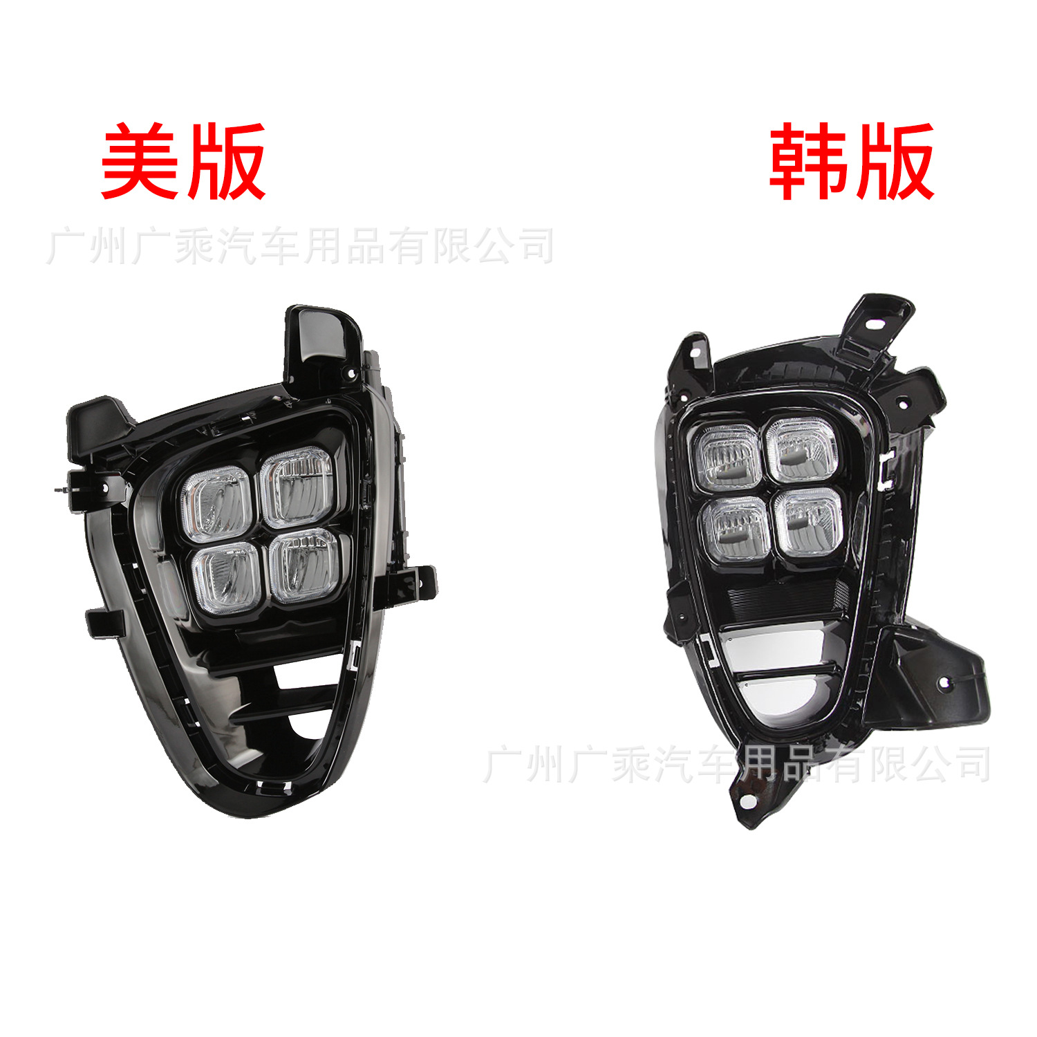 Aplicable a 17-18-19 Kia sorento Luz de marcha diurna sorento luz diurna versión americana estilo coreano