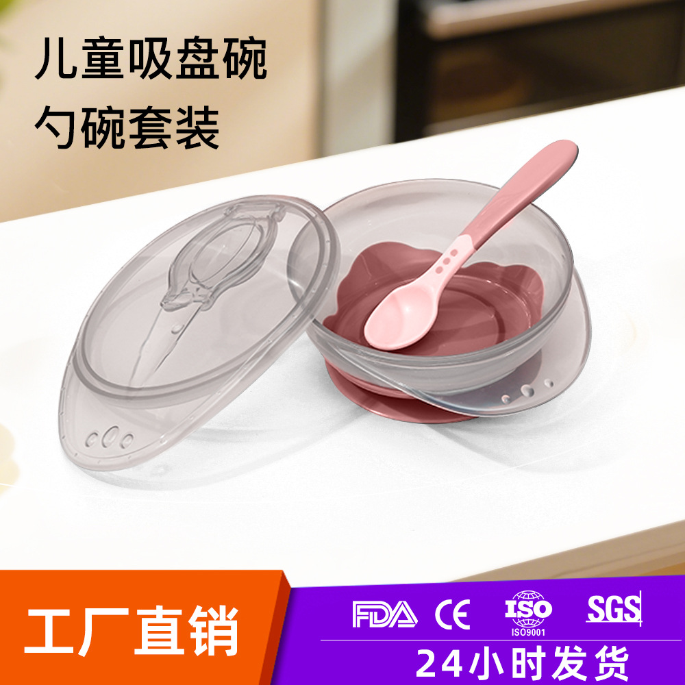 Maternal and Infant Supplies Baby Suction Disc Bowl Non-slip with Lid Baby Bowl Baby Learning to Eat Training Bowl Large Suction Supplementary Food