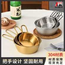 厂家直销304食品级不锈钢韩式米酒碗带把手分食小碗拌饭拉面碗 ZM