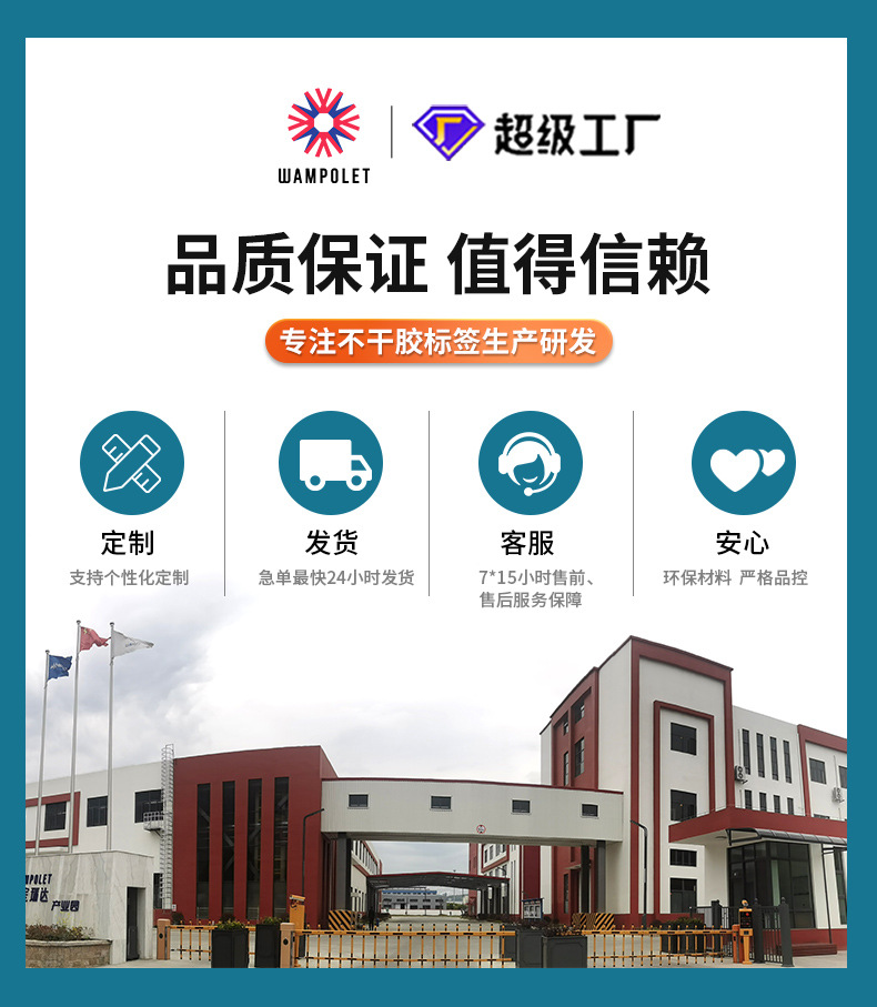 彩色三防万宝成_12