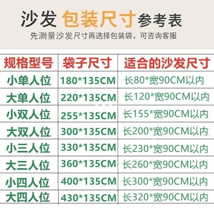 沙发罩一次性防水防灰尘家具防尘打包袋装修防尘膜塑料布通用透明