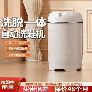 Automatic Household Shoe Washing Machine, Small Semi-Automatic Shoe Brushing and Polishing Machine, Washing and Removing All-In-One Shoes and Clothes