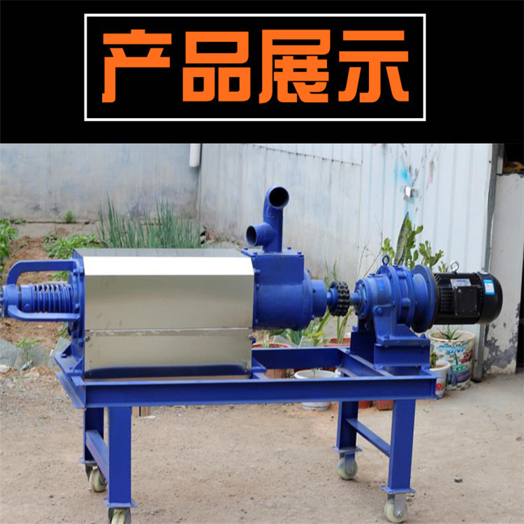 滚筒双重固液挤压脱水机斜筛式牛粪处理机不锈钢粪便固液分离机