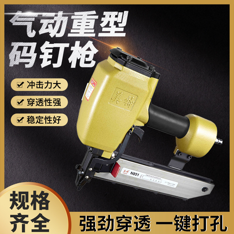 气动美特N851重型码钉枪射钉枪U型码钉枪气钉枪包装行业家具沙发