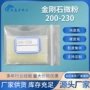 人造单晶超硬200破碎料