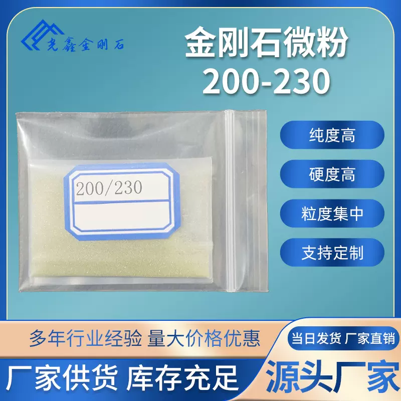 人造金刚石破碎料200/230单晶用于磨片磨块厂家直销超硬
