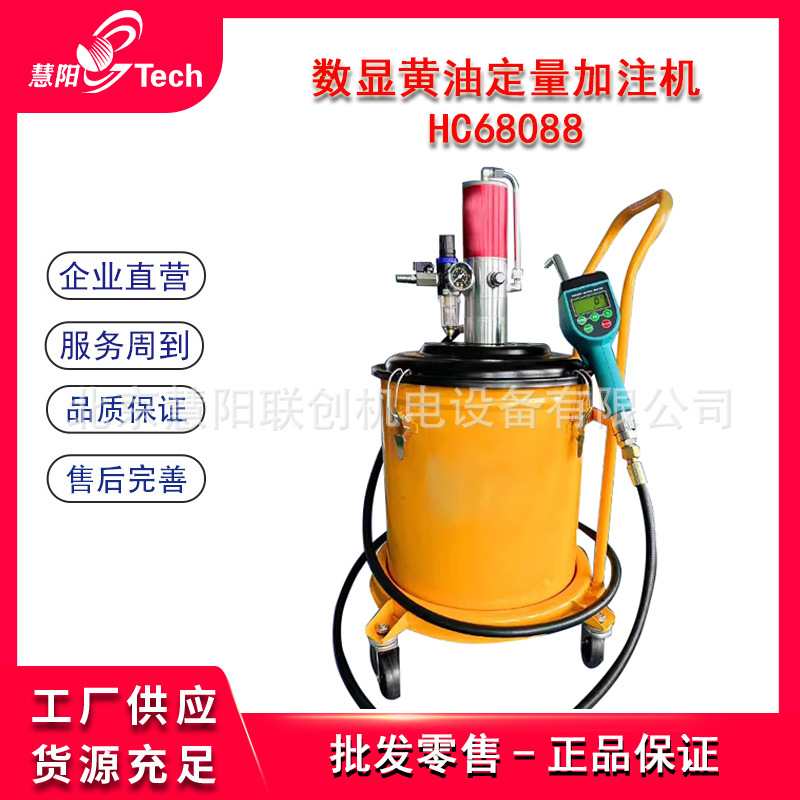 数显预设定黄油定量加注机加注枪润滑油脂高压注油器HC68088K500A