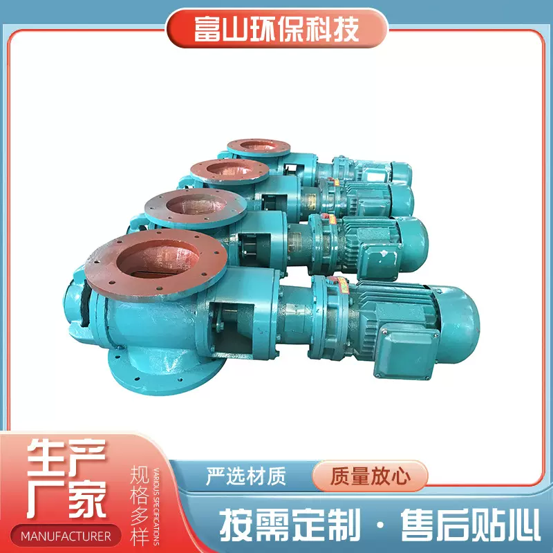 星型卸料器 圆口方口卸灰阀给料机不锈钢关风机 旋转式电动卸料阀