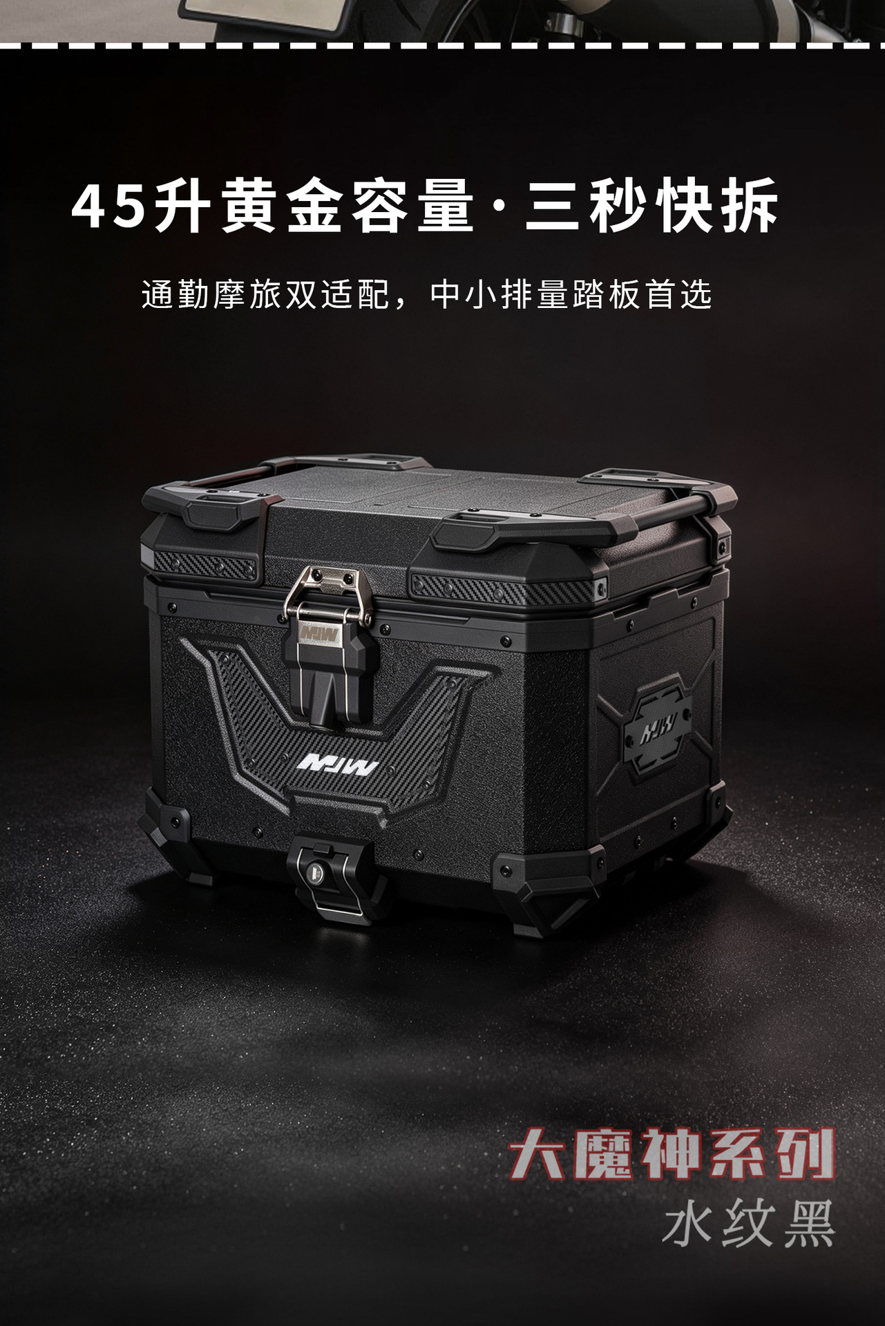 New Model Big Demon Hanging Lock Box Bm Lock 45L55L Quick-Release Motorcycle Aluminum Alloy Tail Box Waterproof Storage Box