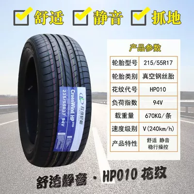 175 185 195 | Off-road şinlər - linglong-21555r17-010-mute