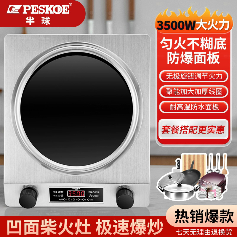 Half-Ball Induction Cooker Household New Cooking Concave 5000W High-Power Battery Stove Genuine Cross-Border Factory Direct Sale