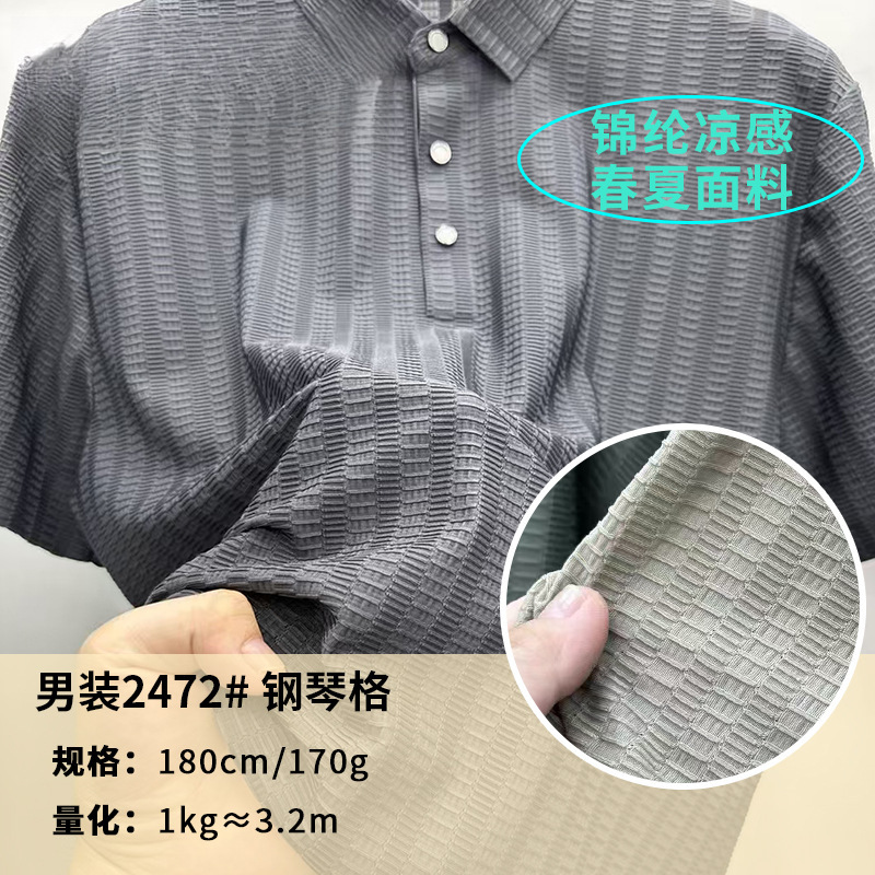 남성 피아노 체크 무늬 봄 여름 170g 나일론 고탄성 라이트 비즈니스 남성 패션 스포츠 니트 폴로 자카드 천