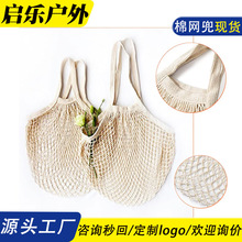 现货家用棉质网兜水果棉布网兜棉手提网袋棉网兜编织购物袋批发