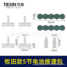 �羳�b�C�S��DIY�����5��18650늳��Ƭ�����w��늳����������