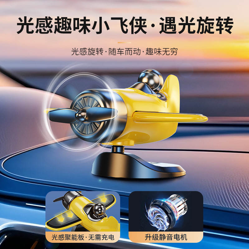 車載ソーラー自動回転飛行機車載クリエイティブおもちゃセンターコンソール装飾品車載飾り|undefined