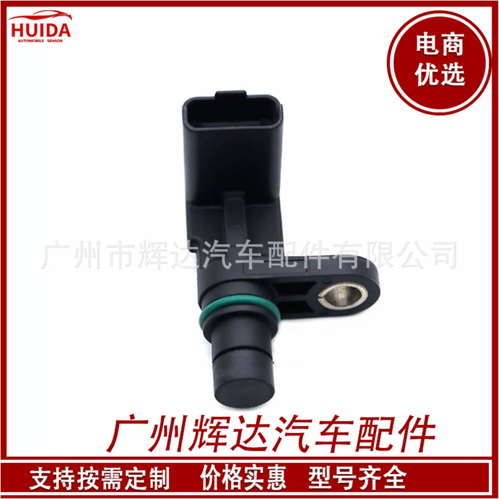 13627588095汽车曲轴位置传感器0232103064