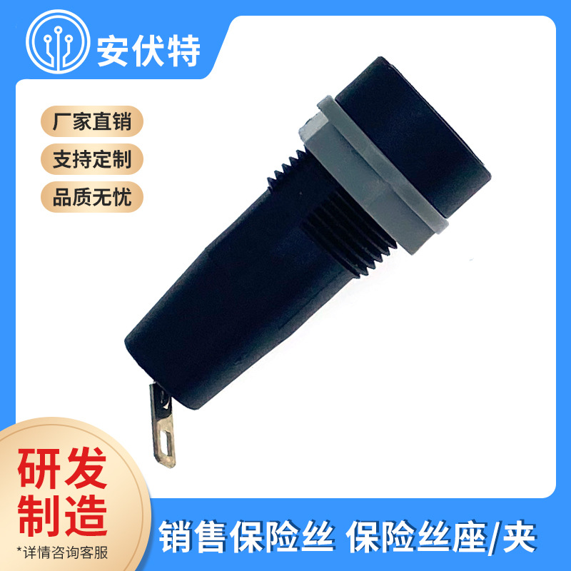 现货批发5x20保险丝座PTF-35 PCB焊接面板安装保险丝管10A 250V