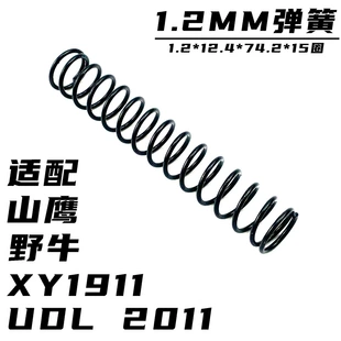 Тактический бластер UDL 2011 пружина 1 2 мм