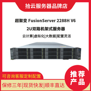 2288HV6 FusionServer����׃�C�ܷ��������C��֧��2�wCPU2288H V6