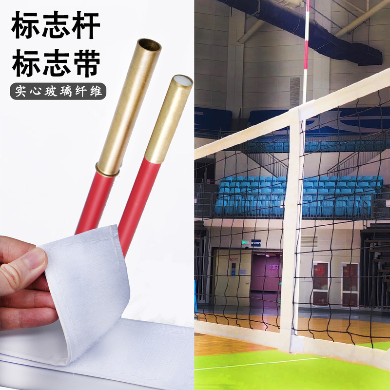 Volleyball Marker Poles, Marker Belts, Competition Air Net Fiberglass Pole Markers, 1.8m Meters Long, Detachable Design, Air Volleyball Volleyball Marker Poles, Marker Belts, Competition Air Net Fiberglass Pole Markers, 1.8m Meters Long, Detachable Design, Air Volleyball