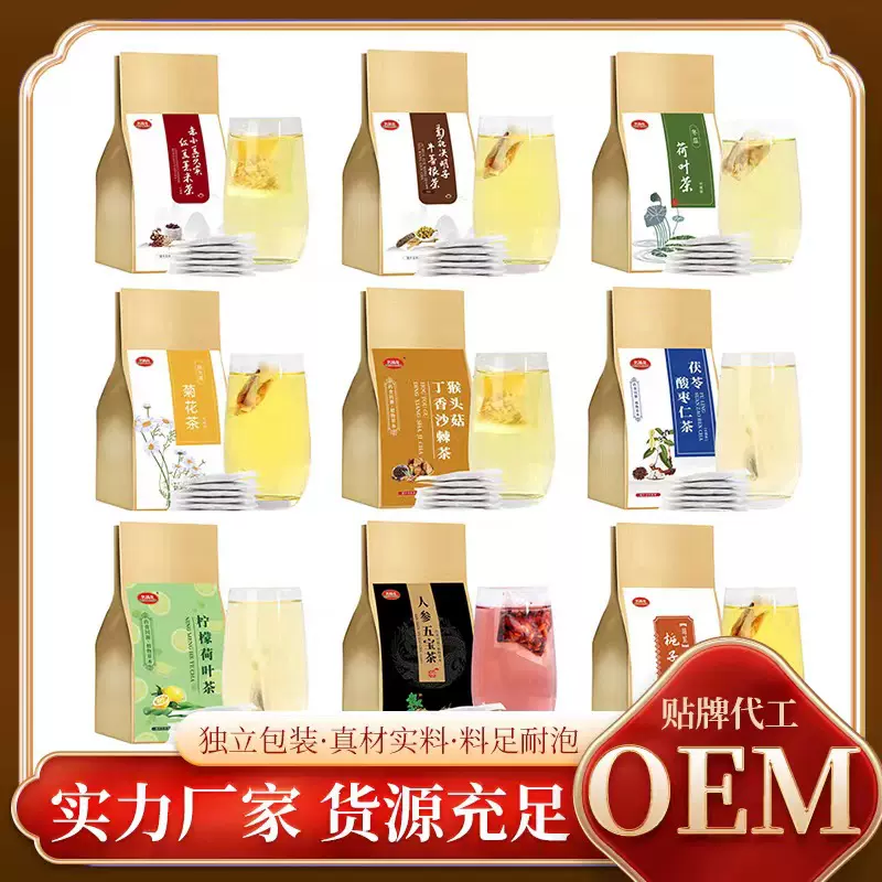 批发袋泡茶组合茶花茶红豆薏米菊花决明子冬瓜荷叶胖大海菊花茶