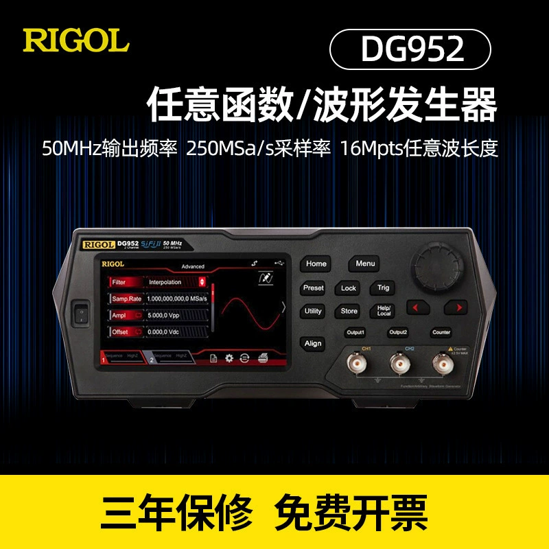 RIGOL Puyuan DG972/992/952 настольный многофункциональный сенсорный экран генератор сигналов произвольной формы
