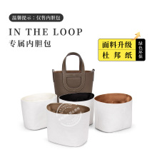 【杜邦纸】猪鼻子水桶包in the loop内胆包 内衬袋化妆包收纳包撑