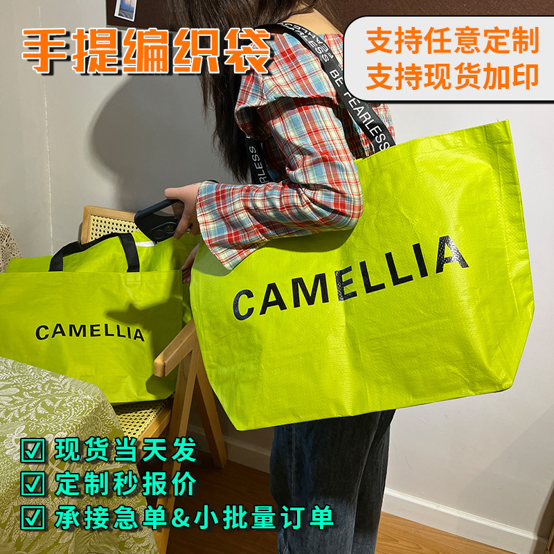 Ikea Shopping Bag in Stock, Green Clothing Tote Bag, Oversized Conspicuous Bag, Custom Ikea Woven Tote Bag Ikea Shopping Bag in Stock, Green Clothing Tote Bag, Oversized Conspicuous Bag, Custom Ikea Woven Tote Bag