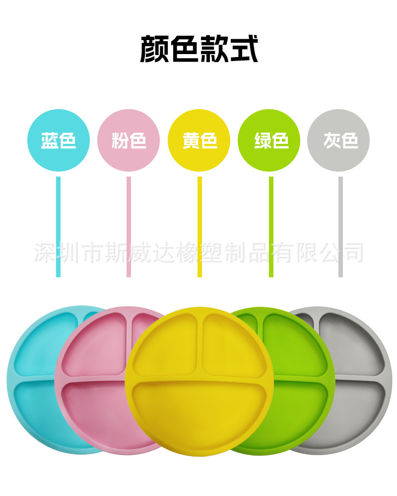 吸盘餐盘详情_05