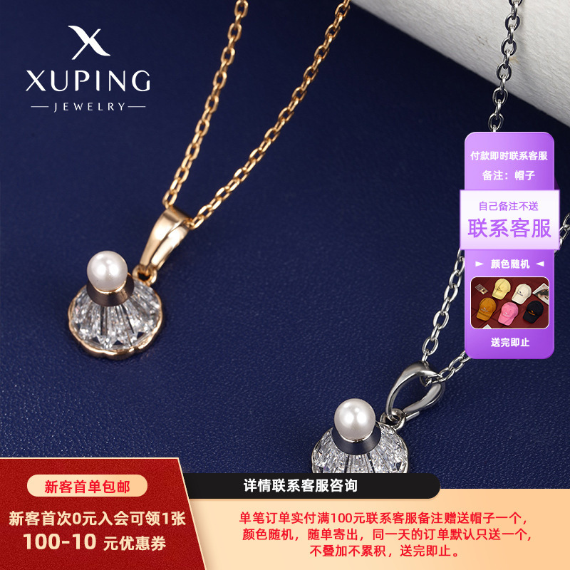 Joyería Xuping, Collar de Perlas de Imitación de Lujo Ligero y Moderno, Accesorios de Otoño e Invierno, Colgante Elegante de Alta Gama, Venta al por Mayor
