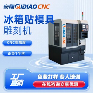 �����Nģ�ߵ�̙C�߾���CNCģ�ߵ�̵�㊙C��ʽ̼�ģ�߾���С��