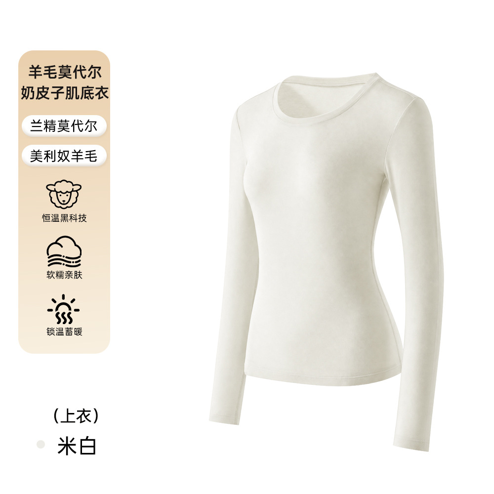 米白上衣